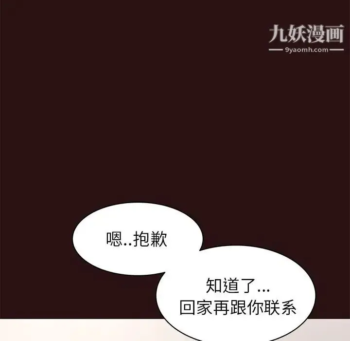 漫画《笨蛋哥哥》第26话第63张图