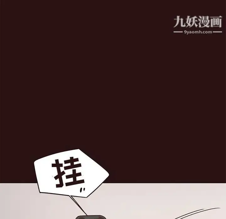 漫画《笨蛋哥哥》第26话第65张图