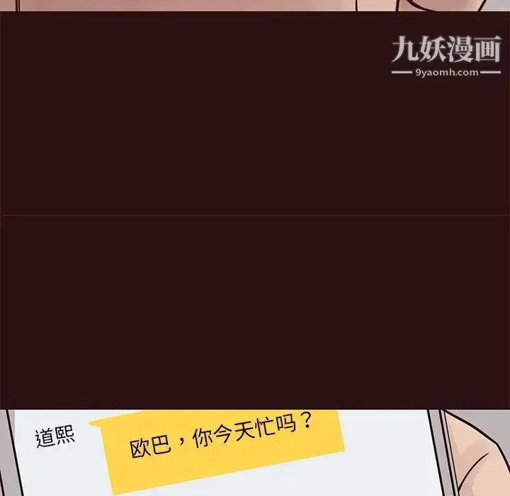 漫画《笨蛋哥哥》第26话第68张图