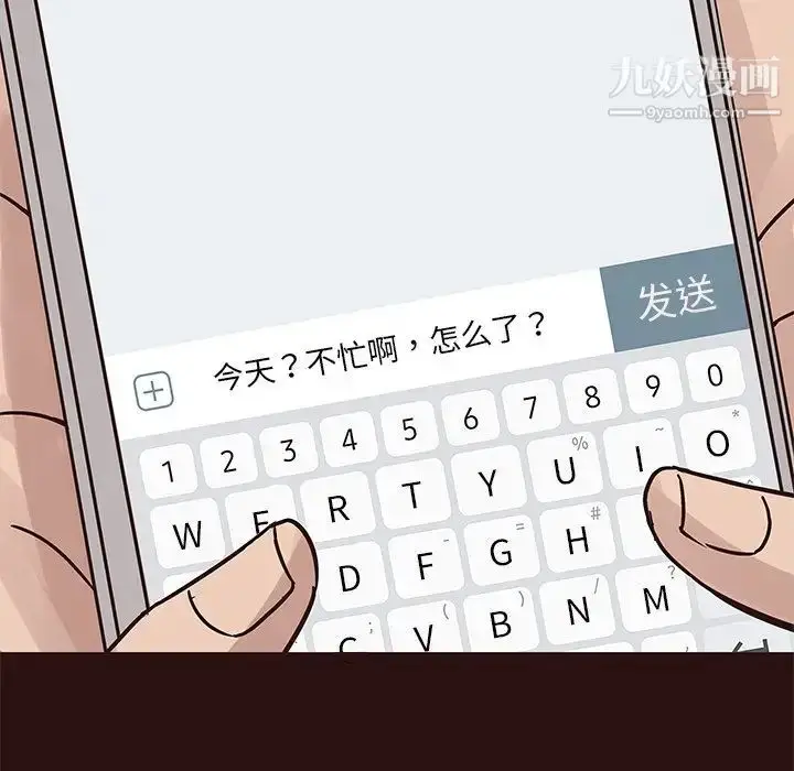 漫画《笨蛋哥哥》第26话第69张图
