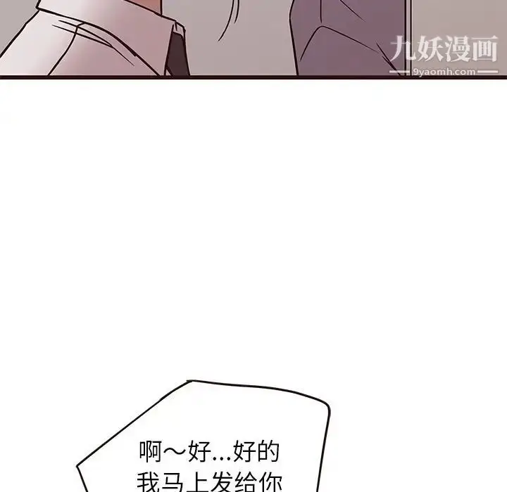 漫画《笨蛋哥哥》第26话第7张图