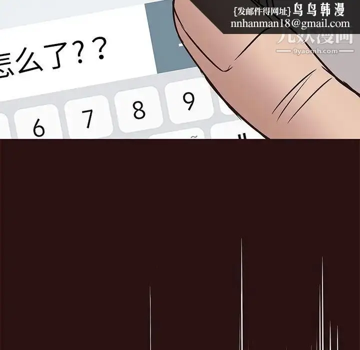 漫画《笨蛋哥哥》第26话第71张图