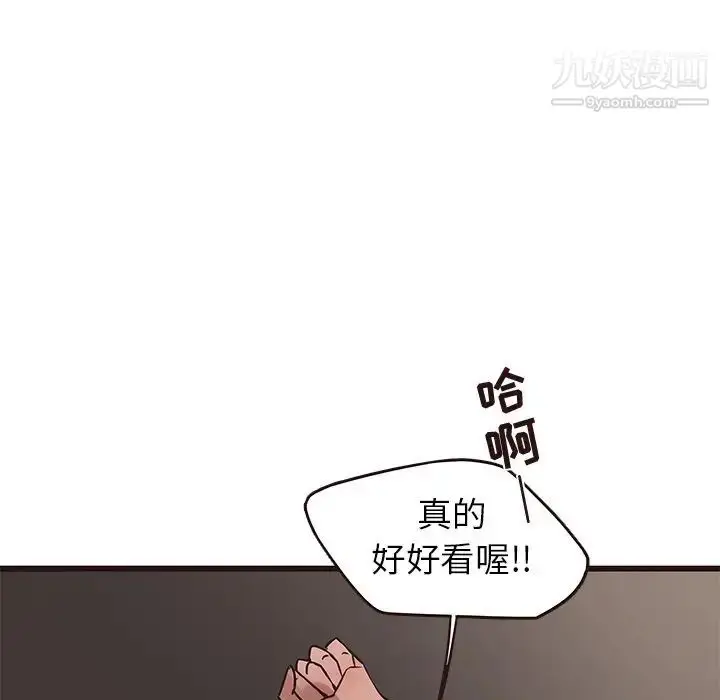 漫画《笨蛋哥哥》第26话第74张图