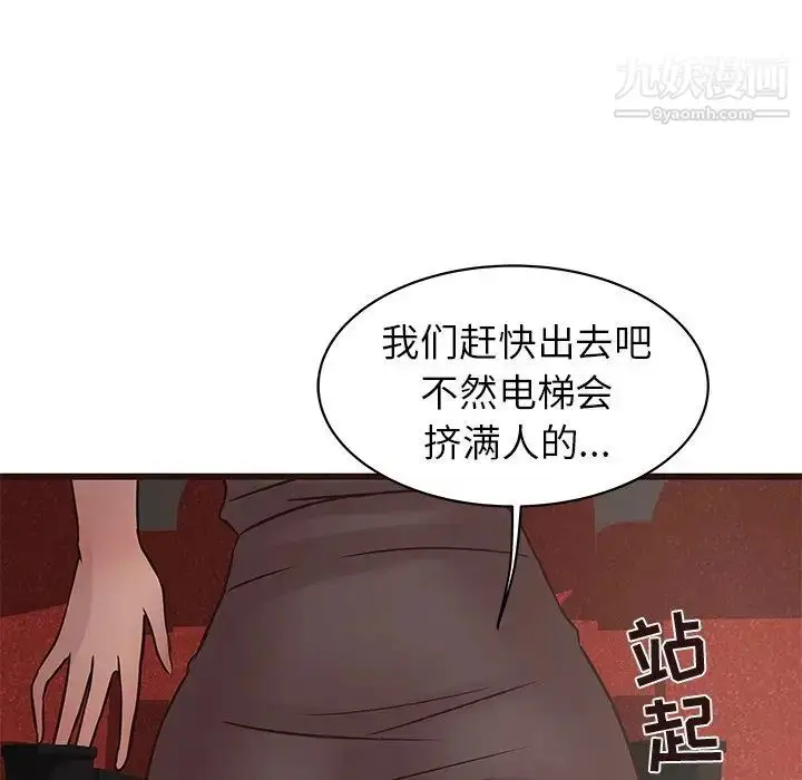 漫画《笨蛋哥哥》第26话第77张图