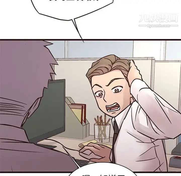 漫画《笨蛋哥哥》第26话第8张图