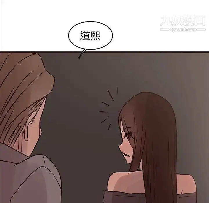 漫画《笨蛋哥哥》第26话第87张图