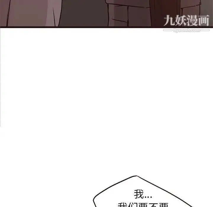 漫画《笨蛋哥哥》第26话第88张图