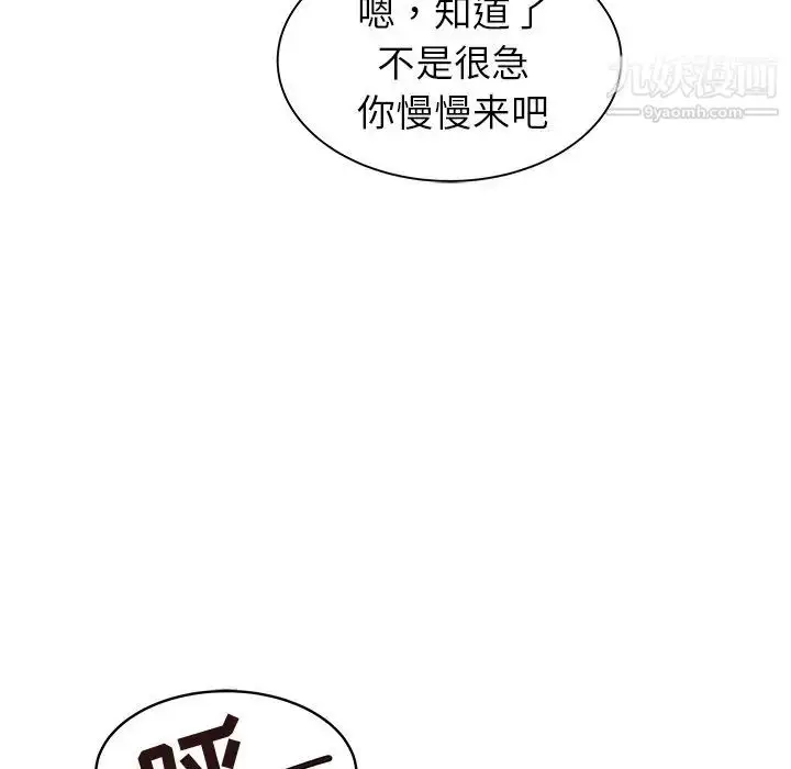 漫画《笨蛋哥哥》第26话第9张图