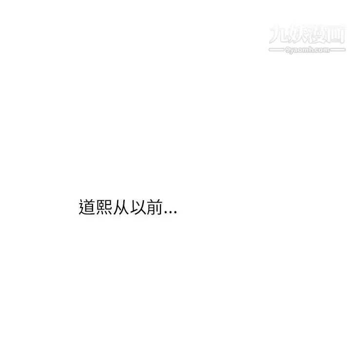 漫画《笨蛋哥哥》第26话第94张图