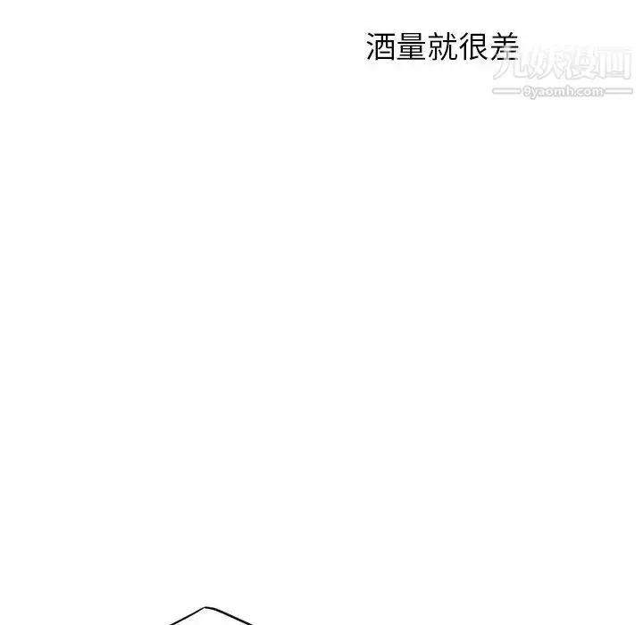 漫画《笨蛋哥哥》第26话第95张图