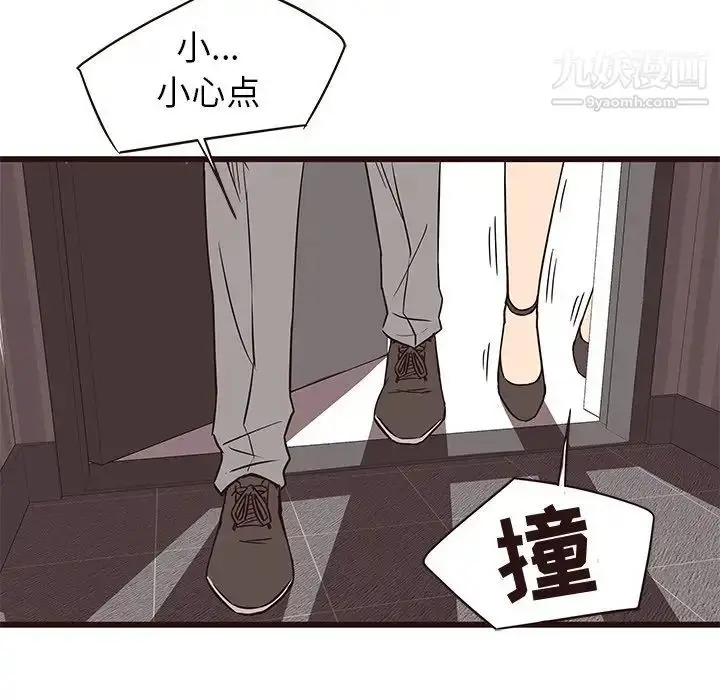 漫画《笨蛋哥哥》第26话第96张图