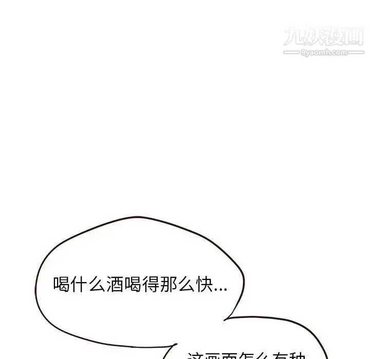 漫画《笨蛋哥哥》第26话第97张图