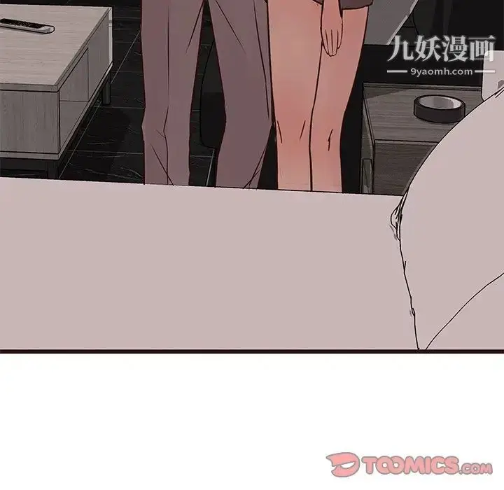 漫画《笨蛋哥哥》第26话第99张图