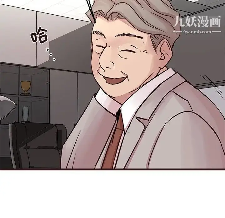 漫画《笨蛋哥哥》第33话第100张图