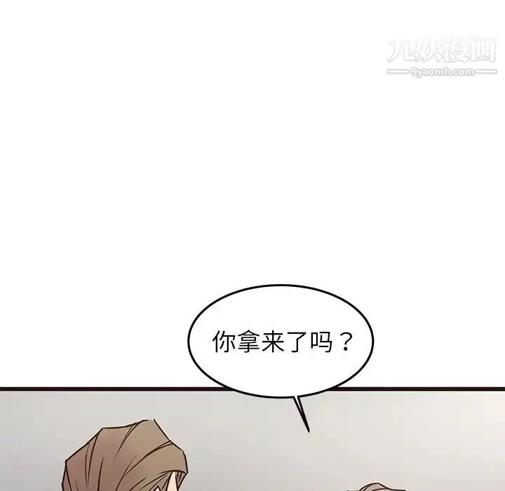漫画《笨蛋哥哥》第33话第101张图