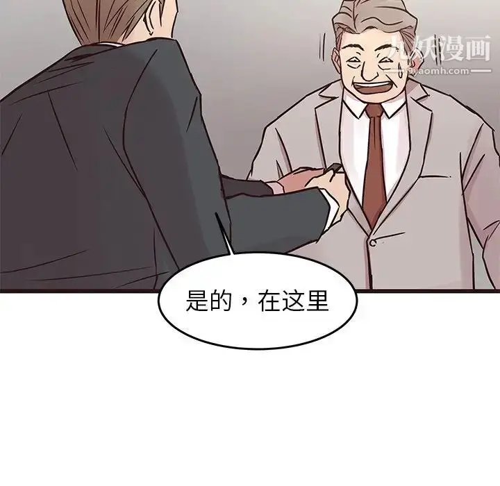 漫画《笨蛋哥哥》第33话第102张图