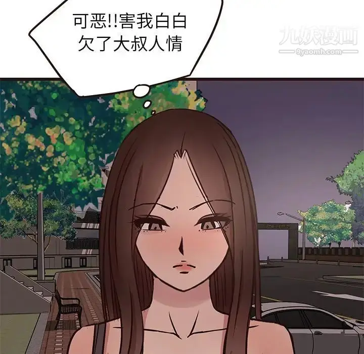 漫画《笨蛋哥哥》第33话第110张图