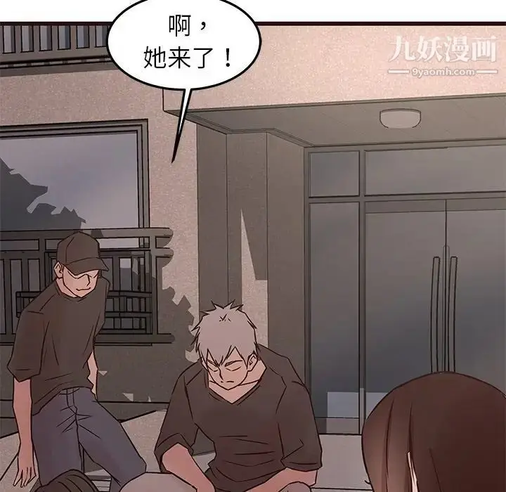 漫画《笨蛋哥哥》第33话第114张图