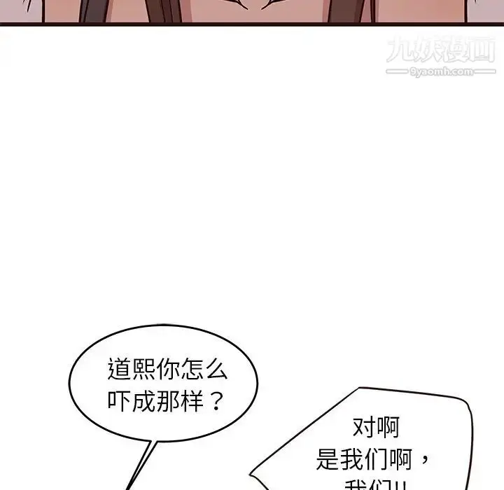 漫画《笨蛋哥哥》第33话第118张图