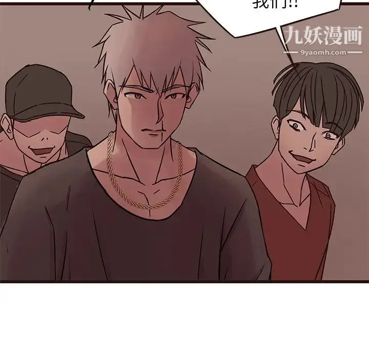 漫画《笨蛋哥哥》第33话第119张图