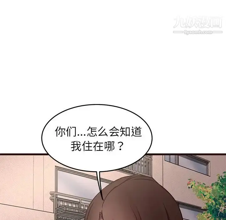 漫画《笨蛋哥哥》第33话第120张图