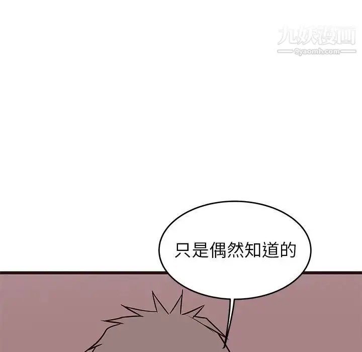漫画《笨蛋哥哥》第33话第122张图