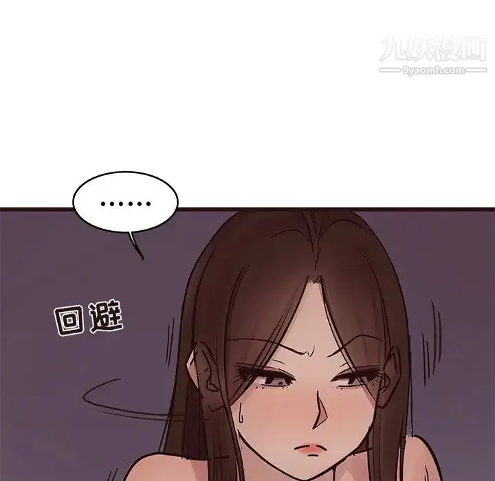 漫画《笨蛋哥哥》第33话第126张图