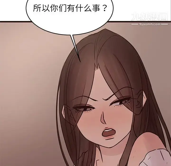 漫画《笨蛋哥哥》第33话第128张图