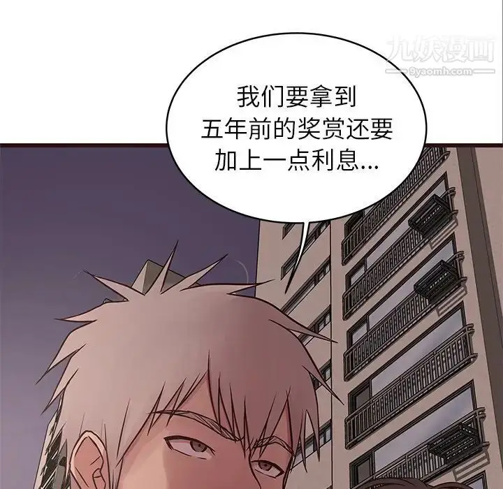 漫画《笨蛋哥哥》第33话第130张图