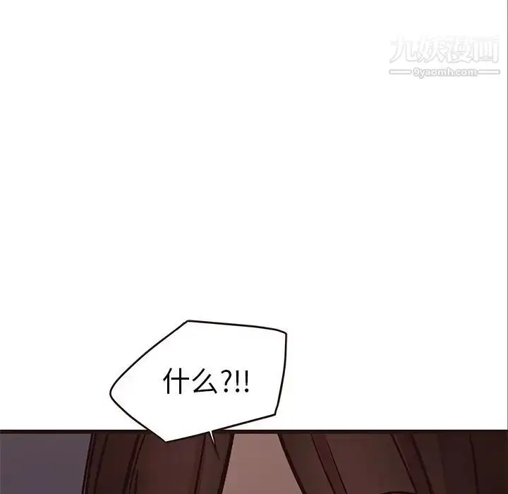 漫画《笨蛋哥哥》第33话第132张图