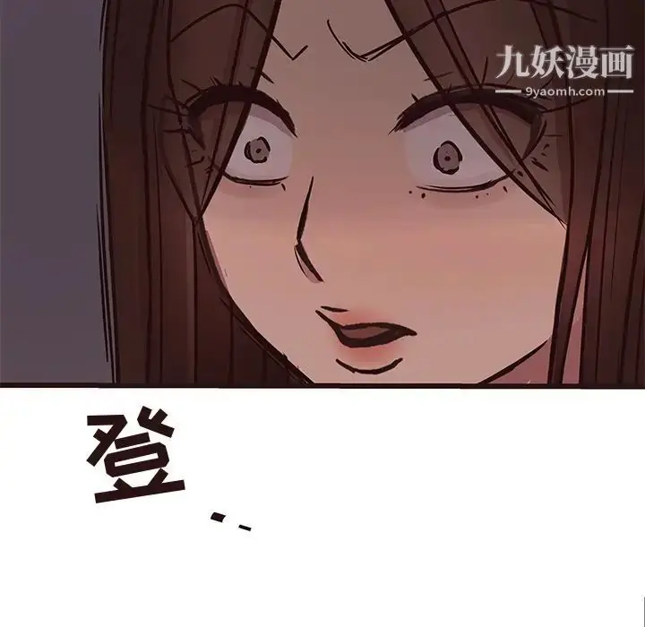 漫画《笨蛋哥哥》第33话第133张图
