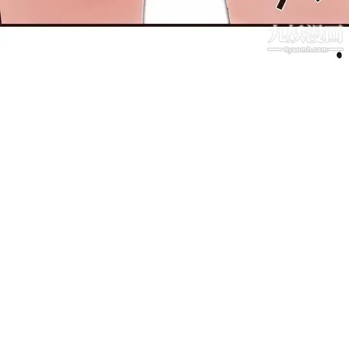 漫画《笨蛋哥哥》第33话第16张图