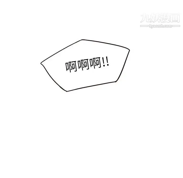漫画《笨蛋哥哥》第33话第17张图