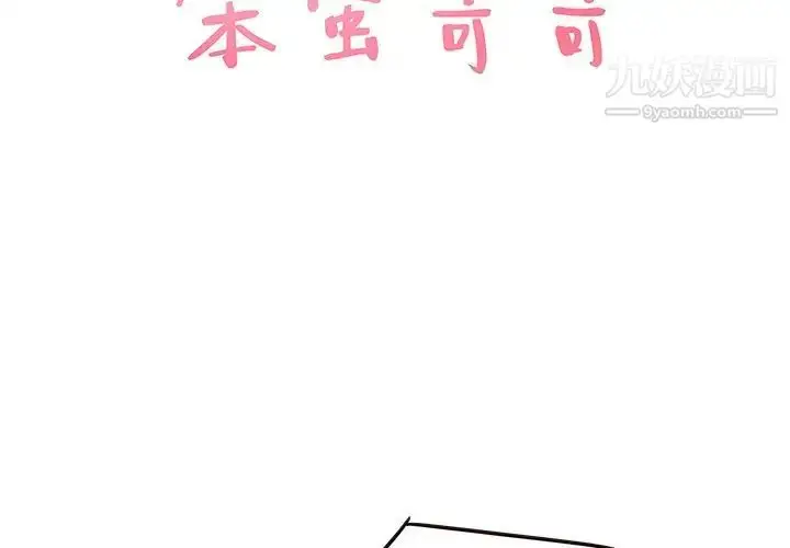 漫画《笨蛋哥哥》第33话第2张图