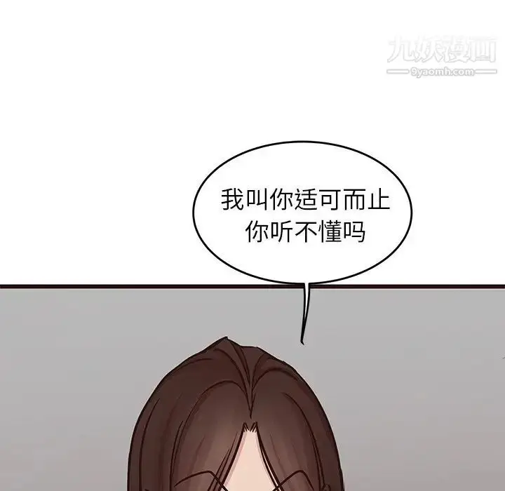 漫画《笨蛋哥哥》第33话第22张图