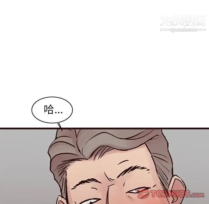 漫画《笨蛋哥哥》第33话第24张图