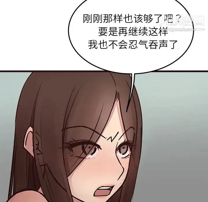 漫画《笨蛋哥哥》第33话第26张图