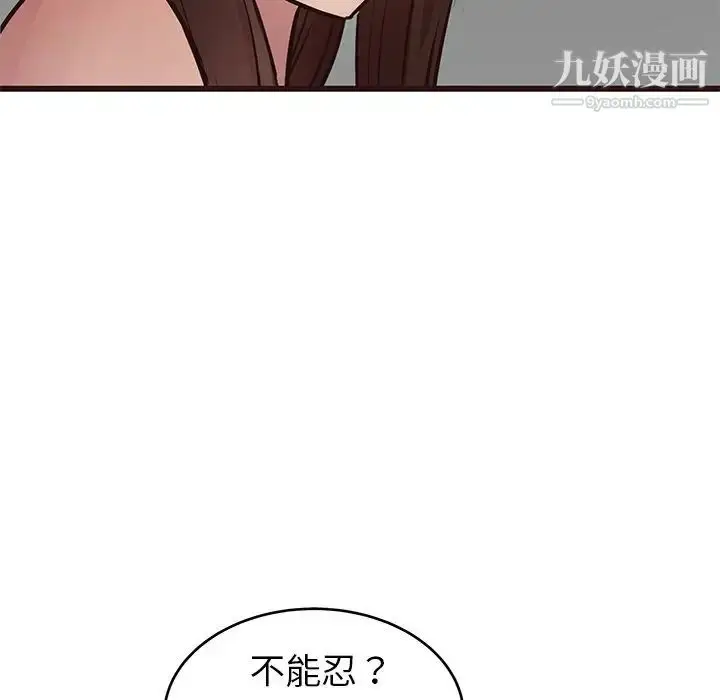 漫画《笨蛋哥哥》第33话第27张图