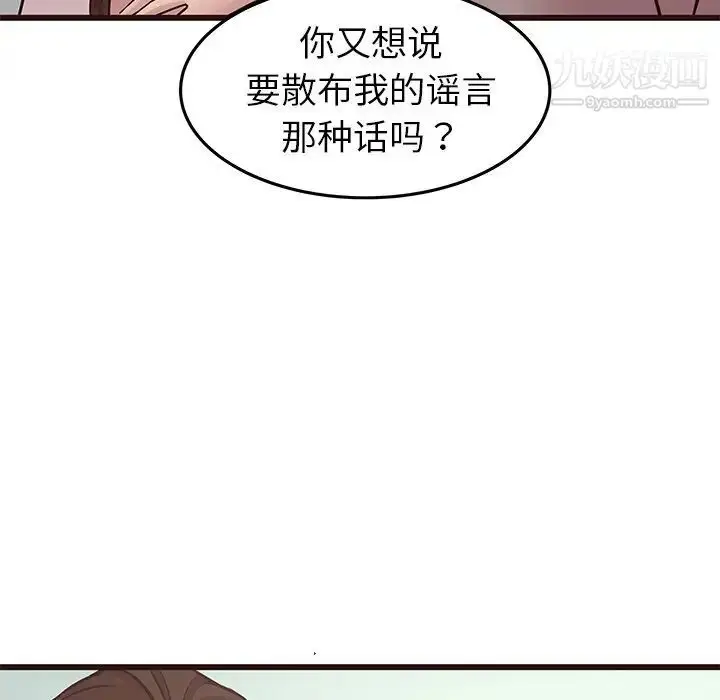 漫画《笨蛋哥哥》第33话第29张图