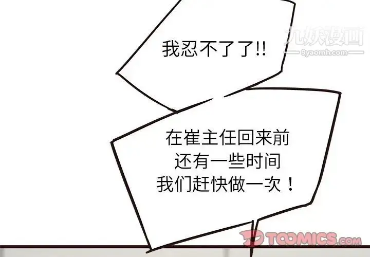 漫画《笨蛋哥哥》第33话第3张图
