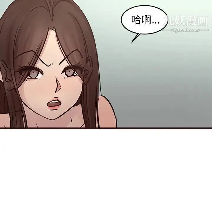 漫画《笨蛋哥哥》第33话第30张图