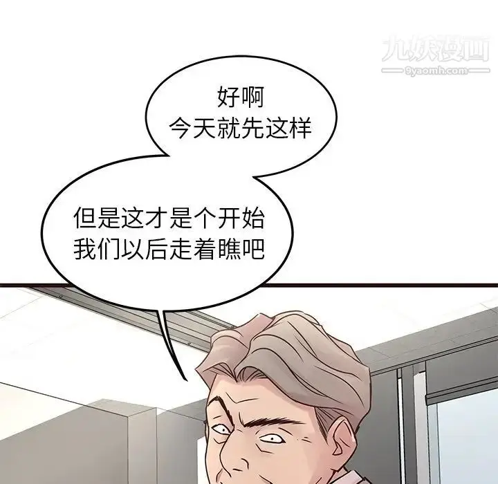 漫画《笨蛋哥哥》第33话第31张图