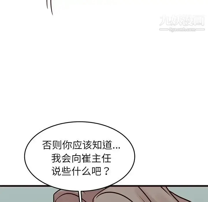 漫画《笨蛋哥哥》第33话第33张图