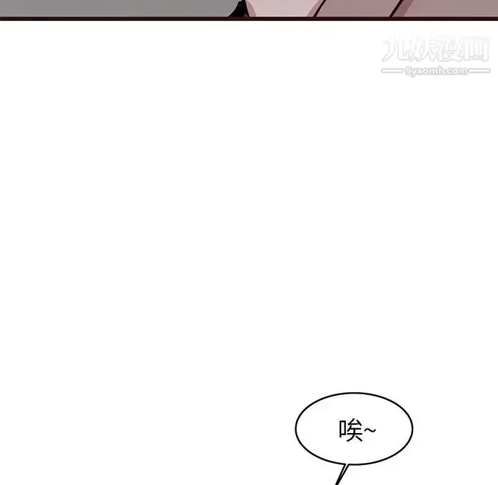 漫画《笨蛋哥哥》第33话第35张图