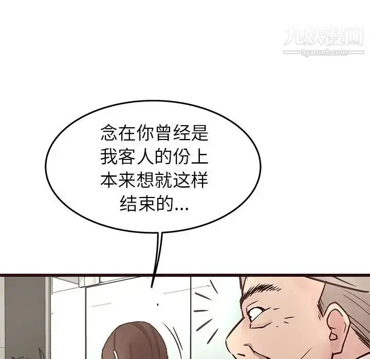 漫画《笨蛋哥哥》第33话第37张图
