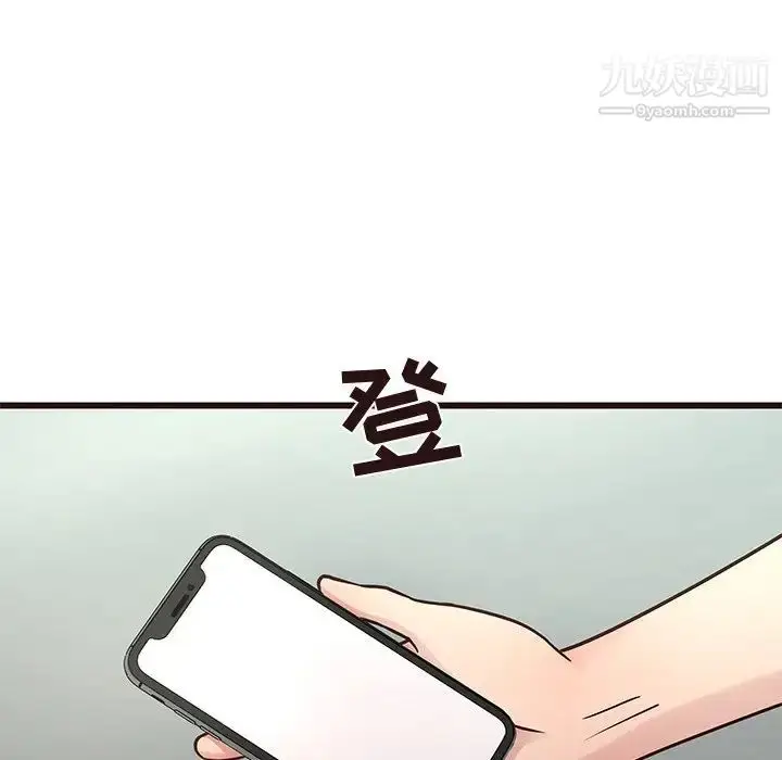 漫画《笨蛋哥哥》第33话第39张图