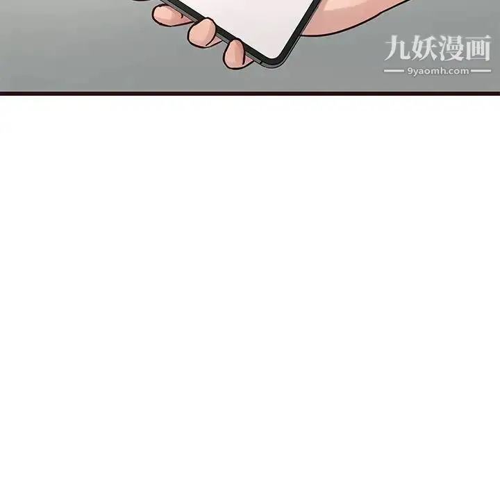 漫画《笨蛋哥哥》第33话第40张图