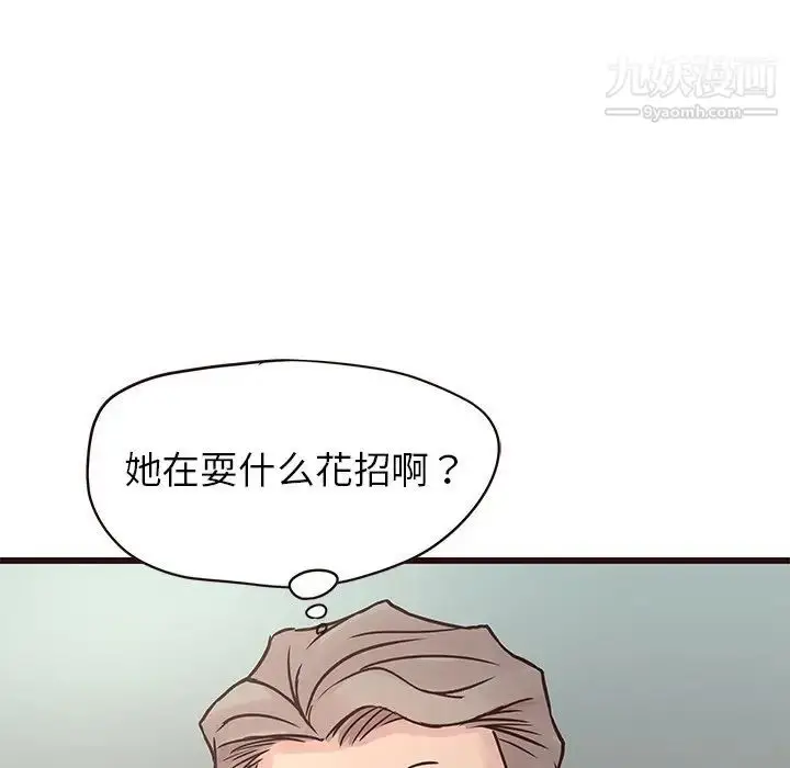 漫画《笨蛋哥哥》第33话第44张图
