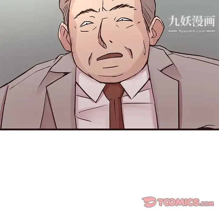 漫画《笨蛋哥哥》第33话第45张图