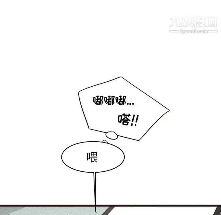 漫画《笨蛋哥哥》第33话第46张图